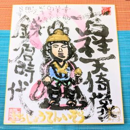 筆アート心彩@神仏未来書による作品「吉祥天倚像」
