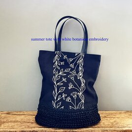 クリーミー糸刺繍とサマーヤーン編みかばん