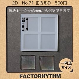 No.71 正方形D　四角　シリコンモールド　タイル　レジン　型
