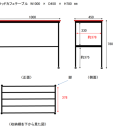 アイアン ウッドカフェテーブル（aranchan様仕様）（フックなし）（通常色）