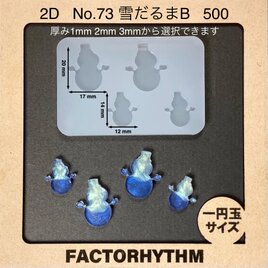 No.73 雪だるまB　シリコンモールド　スノーマン　型　レジン