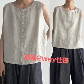 フレンチリネンのプルオーバー　2WAY仕様　リネントップス 　ベスト　 生成色　260521-3