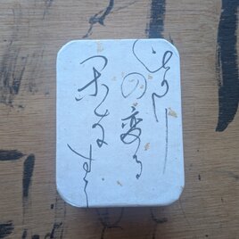 【ちょっとだけ訳ありSALE】ARTな書の箱（月や出づる…）一点物