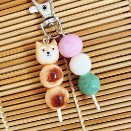 柴犬　団子　キーホルダー　動物　和菓子　アニマル　みたらし団子　