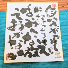 斎藤一人さんの言葉「自分が光になちゃえば、みんな放っておかない」