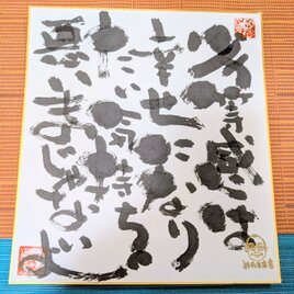 斎藤一人さんの言葉「劣等感は幸せになりたい気持ち。悪いものじゃないよ」