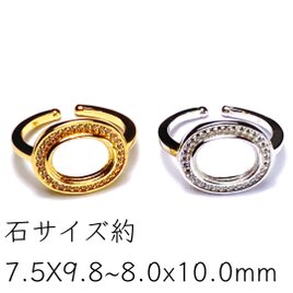 RG96 台座 8x10mm 金具 空枠 石枠 カボション ファセット リング 指輪 金属アレルギー対応