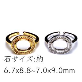 RG97 台座 7x9mm 金具 空枠 石枠 カボション ファセット リング 指輪 爪留め 金属アレルギー対応