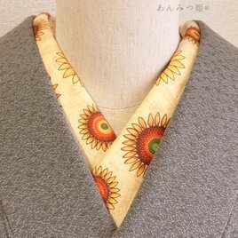 綿の半衿 向日葵【数量限定】
