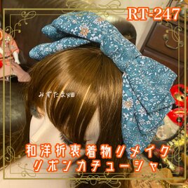 着物リメイク ハイカラおりぼん カチューシャ ヘアアクセサリー｜和洋折衷 ブルーグリーンの色合いに可憐な花柄 RT-247