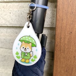 柴犬アンブレラマーカー［しずく型デザイン］傘目印　サインマーカー　お子様
