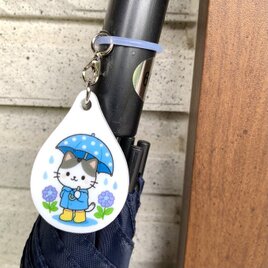 【送料無料】 ねこちゃんアンブレラマーカー［しずく型デザイン］雨の日　傘マーカー
