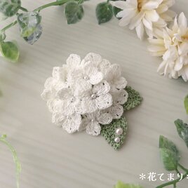レース編み ふっくら紫陽花のブローチ ～milky white～