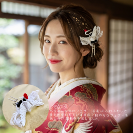 【鶴の髪飾り】つまみ細工 成人式 結婚式 卒業式 七五三 和装 白無垢 振袖 袴 ちりめん髪飾り 鶴 祝鶴 OHANA