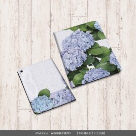 手帳型 iPadケース 両面印刷（カメラ穴あり/はめ込みタイプ）【水彩調あじさいと白猫】名入れ可