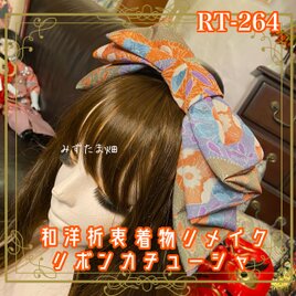 着物リメイク ハイカラおりぼん カチューシャ ヘアアクセサリー｜和洋折衷 ベージュ地に、オレンジや淡い紫の花模様 RT-264