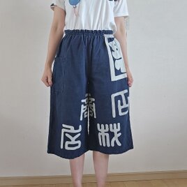 着物リメイク　手作り　半纏　パンツのコピー