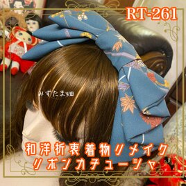 着物リメイク ハイカラおりぼん カチューシャ カチューム ヘアアクセサリー｜和洋折衷 くすみブルーに秋色の草花模様 RT-261