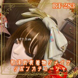 着物リメイク ハイカラおりぼん カチューシャ ヘアアクセサリー｜和洋折衷 カラシに、さりげない柄が魅力 RT-283