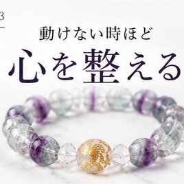 ✦数量限定【龍】心を整え、新しい流れを呼び込むお守り 天然石ブレスレット｜レインボーフローライト×金龍彫り水晶No896
