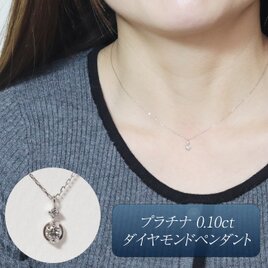K18 0.10ct ダイヤモンドペンダント 18金 一粒天然ダイヤ ネックレス
