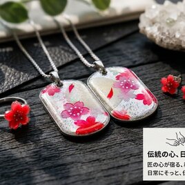 和柄 ペアネックレス 桜 伝統 職人 桜 さくら ペアアクセサリー 名入れ 手作り ハンドメイド プレゼント ギフト カップル
