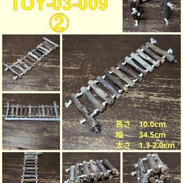 止まり木（流木：TOY-08-015）T636 | iichi 日々の暮らしを心地よく