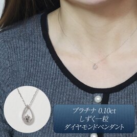 K10 0.10ct ダイヤモンドペンダント 10金 一粒天然ダイヤ ネックレス