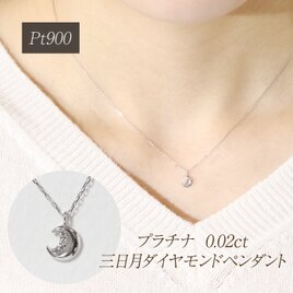 Pt900 プラチナ 0.08ct ワンポイント 天然ダイヤモンド ピアス 上品