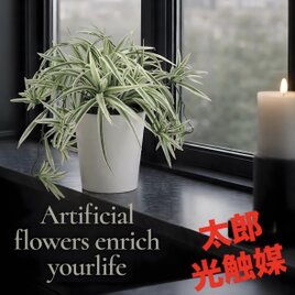 光触媒 人工観葉植物 ウォールグリーン フェイクグリーン ブラック