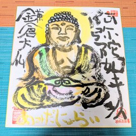 仏像シリーズ作品「深沙大将」 | iichi 日々の暮らしを心地よくする