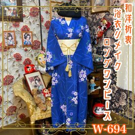 黒留袖 着物 リメイク ワンピース ドレス 和洋折衷 洗える 化繊 黄金の