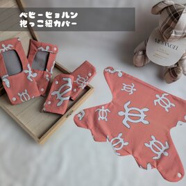 抱っこ紐よだれカバー ベビービョルン 3点SET | iichi 日々の暮らしを