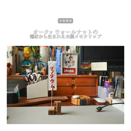 受注生産 3Dプリンター ミニシェルフ サイドシェルフ ベッドサイド