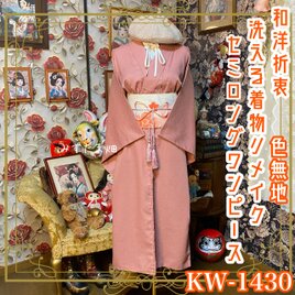 grace7　着物リメイク　ロングワンピース他全3点 着物リメイク ロング ワンピース ／ドレス／洗える化繊 帯 優しい