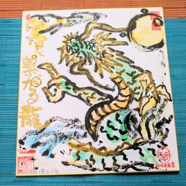 筆アート心彩@神仏未来書による作品「不動明王」 | iichi 日々の暮らし