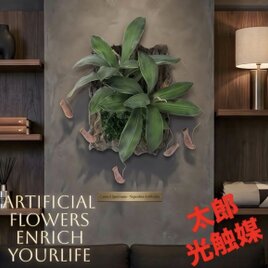 光触媒 人工観葉植物 ウォールグリーン フェイクグリーン 壁掛けプミラ