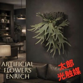 光触媒 人工観葉植物 ウォールグリーン フェイクグリーン 胡蝶蘭7845仏