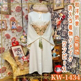 和洋折衷 レトロ 古着 大正ロマン 浪漫 銘仙 アンティーク 着物 和