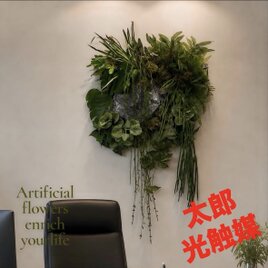光触媒 人工観葉植物 ウォールグリーン フェイクグリーン 開運8色