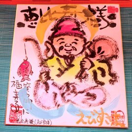 七福神シリーズ作品「福禄寿様」 | iichi 日々の暮らしを心地よくする