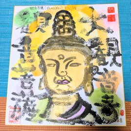 仏像シリーズ作品「観音菩薩様」 | iichi 日々の暮らしを心地よくする