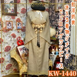和洋折衷 レトロ 大正ロマン 浪漫 銘仙 アンティーク 着物 和