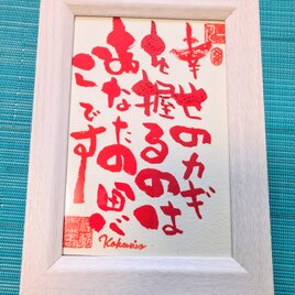 斎藤一人さんの言葉シリーズ作品「涙が流れるときは、こう考えな