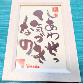 斎藤一人さんの言葉シリーズ作品「涙が流れるときは、こう考えな