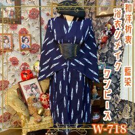黒留袖 着物 リメイク ロングワンピース ドレス 和洋折衷 洗える 化繊