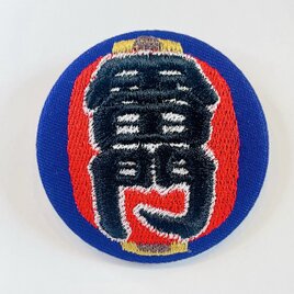 shoさま専用：赤青DRIES VAN NOTEN 刺繍ブローチ 刺繍ブローチ お薬飲もう | iichi 日々の暮らしを心地よくする