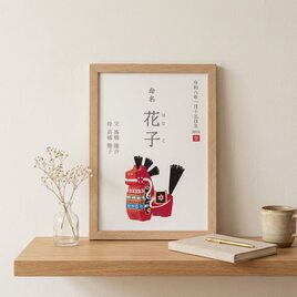 L/2L判額付き【飾り子馬の午年命名書】 | iichi 日々の暮らしを