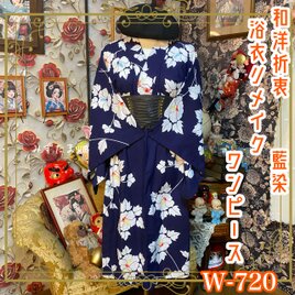 黒留袖 着物 リメイク ワンピース ドレス セミロング 和洋折衷 洗える