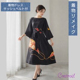 大島紬 ロングコート シュシュ&コサージュ付 村山大島紬 着物リメイク